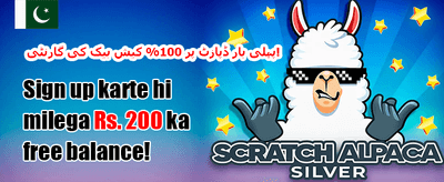 فری اسپنز میگا ڈیل promotion